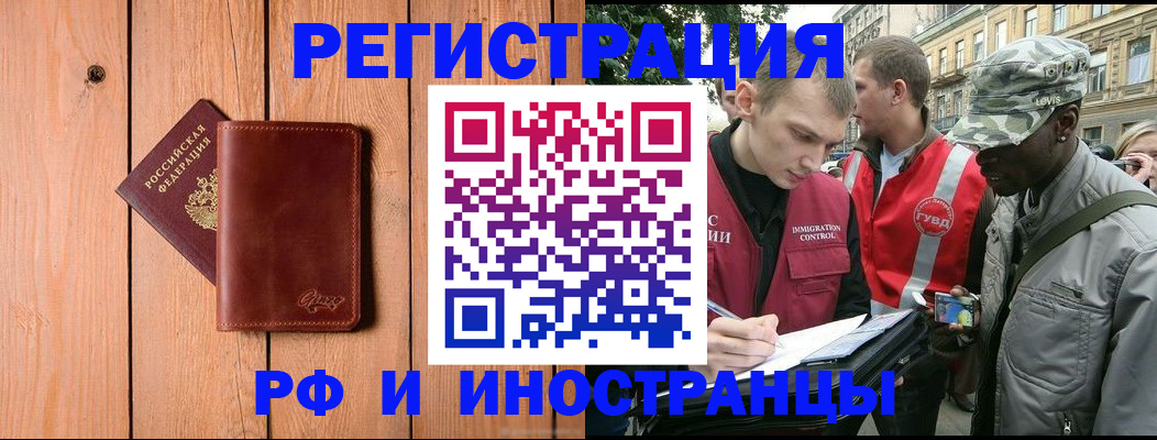 купить прописку в Солнечногорске