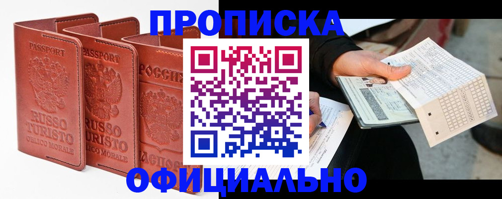 регистрация для школы в Солнечногорске