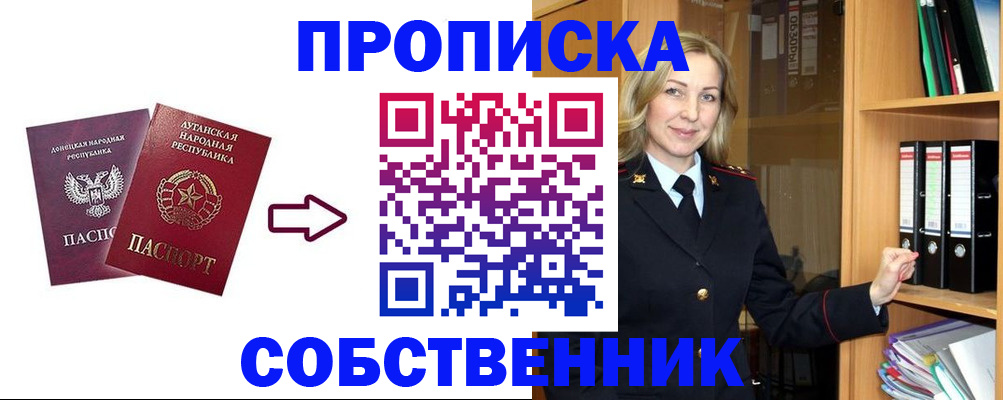 прописка поиск в Солнечногорске