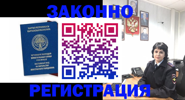 прописка ребенка в Солнечногорске