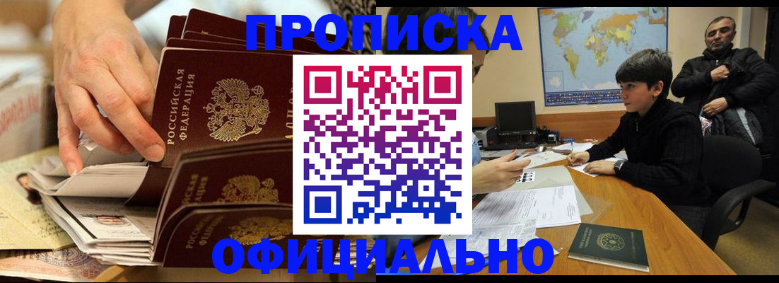 прописка для военкомата в Солнечногорске